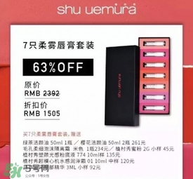 植村秀2017情人節(jié)唇膏套盒多少錢？植村秀2017情人節(jié)唇膏套盒價格