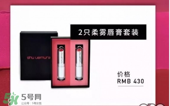 植村秀2017情人節(jié)唇膏套盒多少錢？植村秀2017情人節(jié)唇膏套盒價格