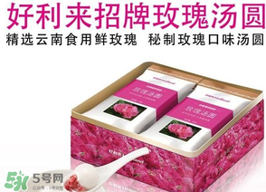 好利來湯圓好吃嗎？好利來湯圓什么餡好吃？