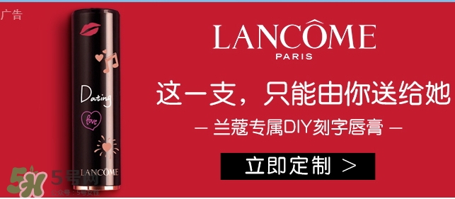 李冰冰情人節(jié)口紅 蘭蔻情人節(jié)刻字口紅禮盒哪里買？