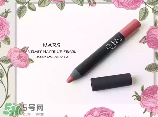 nars dolce vita豆沙色多少錢？nars dolce vita試色