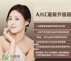 AHC眼霜第五代和第四代哪個(gè)好用？AHC第四代眼霜跟第五代的區(qū)別