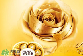 費(fèi)列羅巧克力怎么保存？費(fèi)列羅巧克力可以放冰箱嗎？