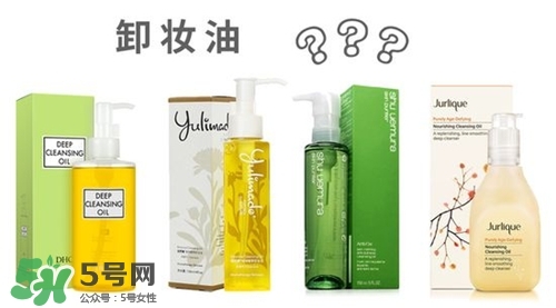 什么樣的卸妝油好用？怎樣選擇卸妝油？