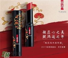 羽西2017限量版靈芝唇膏色號 羽西限量版靈芝唇膏試色 羽西2017限量版靈芝唇膏色號 羽西限量版靈芝唇膏試色