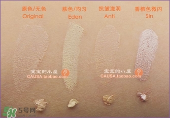 urban decay眼部打底膏哪個(gè)顏色好？urban decay眼部打底膏試色