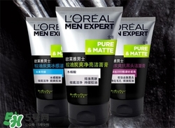 歐萊雅男士洗面奶哪款好？歐萊雅男士洗面奶怎么樣？