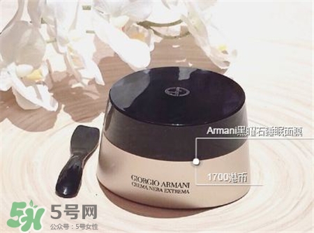 Armani阿瑪尼面膜多少錢?阿瑪尼面膜價格查詢 Armani阿瑪尼面膜多少錢?阿瑪尼面膜價格查詢