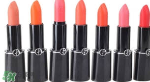 阿瑪尼黑管唇膏試色 阿瑪尼黑管唇膏試色圖 阿瑪尼黑管唇膏試色 阿瑪尼黑管唇膏試色圖