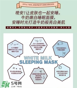 3CE睡眠面膜好用嗎？3CE睡眠面膜怎么樣？