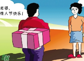 結婚后的情人節(jié)送什么？結婚后情人節(jié)送老婆什么好？
