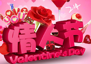 一年有幾個情人節(jié)？一年有多少個情人節(jié)？