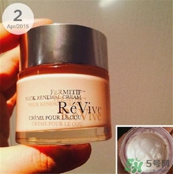 Revive利維膚頸霜好用嗎？利維膚頸霜怎么樣？