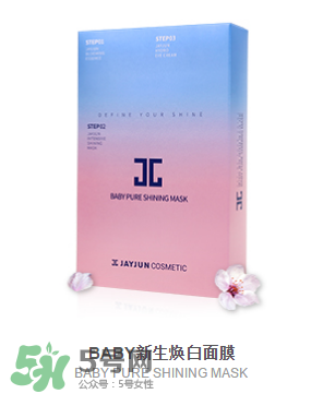 jayjun水光針面膜怎么用?jayjun水光針面膜使用方法 jayjun水光針面膜怎么用?jayjun水光針面膜使用方法