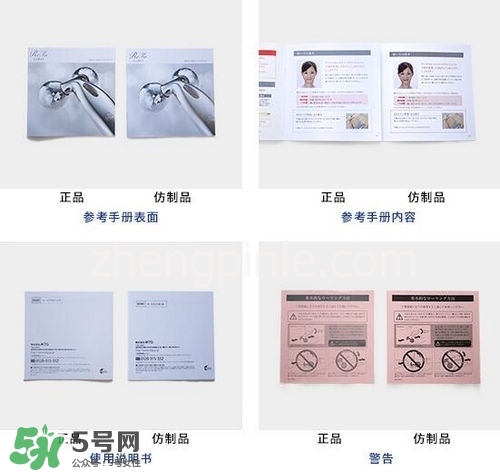 refa美容儀真假對(duì)比 refa美容儀真假辨別 refa美容儀真假對(duì)比 refa美容儀真假辨別