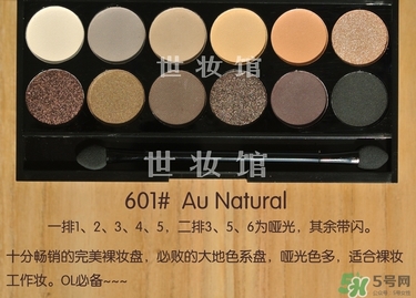 sleek眼影色號(hào)試色 sleek眼影試色圖 sleek眼影色號(hào)試色 sleek眼影試色圖