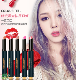 colour feel是什么牌子？colour feel口紅怎么樣？