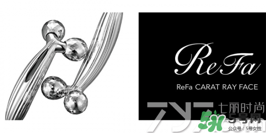 refa美容儀哪款實(shí)用 refa美容儀有幾種型號