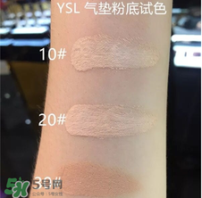ysl氣墊10號會太白嗎？ysl氣墊10號試色