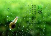 雨水吃什么？雨水節(jié)氣飲食禁忌？