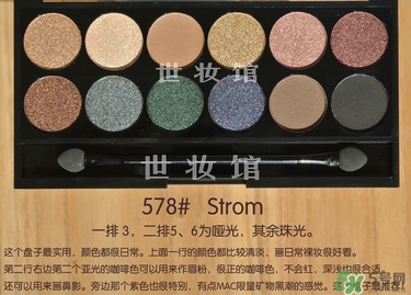 sleek眼影色號(hào)試色 sleek眼影試色圖 sleek眼影色號(hào)試色 sleek眼影試色圖