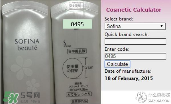 tom ford眼影怎么查批號(hào)？tom ford眼影保質(zhì)期