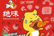 禽流感可以吃絕味嗎？禽流感期間能吃絕味嗎？