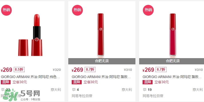 tom ford和阿瑪尼哪個好？tom ford和阿瑪尼口紅唇釉哪個好？