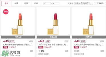 tom ford和阿瑪尼哪個好？tom ford和阿瑪尼口紅唇釉哪個好？