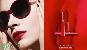 tom ford和阿瑪尼哪個好？tom ford和阿瑪尼口紅唇釉哪個好？