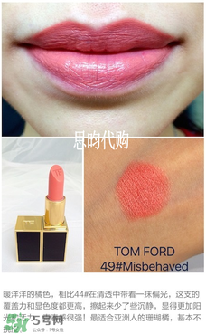 tom ford唇膏多少錢？tom ford唇膏專柜價格