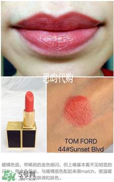 tom ford唇膏多少錢？tom ford唇膏專柜價格