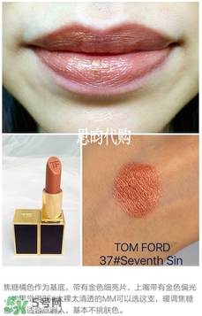 tom ford唇膏多少錢？tom ford唇膏專柜價格