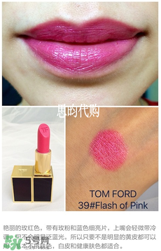 tom ford唇膏多少錢？tom ford唇膏專柜價格