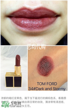 tom ford唇膏多少錢？tom ford唇膏專柜價格