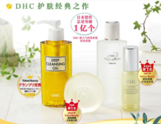 dhc是什么檔次？dhc適合什么年齡段用？