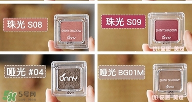 unny眼影膏色號(hào)試色 unny眼影膏試色圖