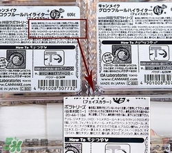 canmake花瓣高光怎么用？canmake花瓣雕刻高光使用方法