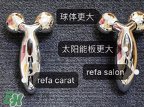 refa沙龍版圖片 refa沙龍版多少錢 refa沙龍版圖片 refa沙龍版多少錢