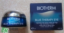 碧歐泉眼霜好用嗎？碧歐泉眼霜怎么樣？