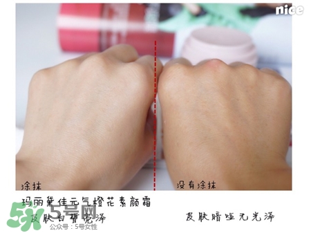 瑪麗黛佳素顏霜好用嗎?瑪麗黛佳橙花素顏霜怎么樣? 瑪麗黛佳素顏霜好用嗎?瑪麗黛佳橙花素顏霜怎么樣?