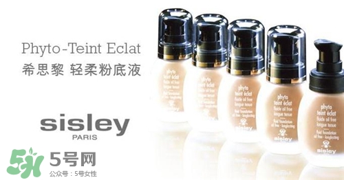 Sisley希思黎粉底液多少錢？希思黎粉底液價格