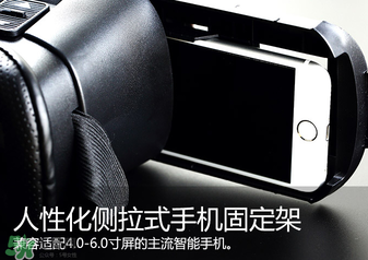 VR眼鏡多少錢？良品鋪子VR眼鏡多少錢？