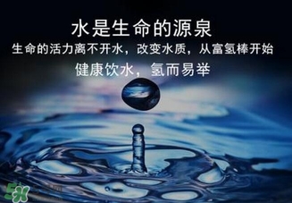 水素水減肥怎么樣？水素水的功效和作用