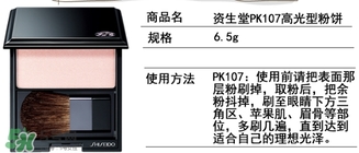 資生堂pk107多少錢(qián)？資生堂pk107專柜價(jià)格