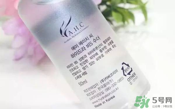 ahc神仙水和b5水區(qū)別 ahc神仙水和ahc b5玻尿酸精華哪個(gè)好？