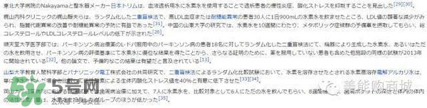 水素杯是真的假的？水素杯有用嗎？