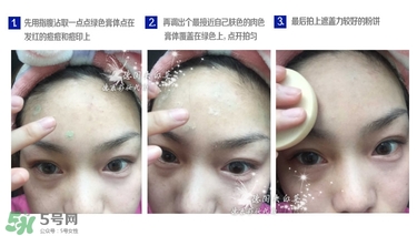 catrice五色遮瑕膏不同顏色功效 catrice五色遮瑕膏顏色運用