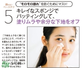 cc霜會(huì)浮粉嗎？cc霜浮粉怎么辦？