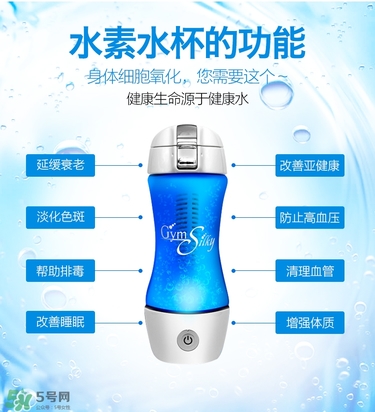 水素杯是真的假的？水素杯有用嗎？